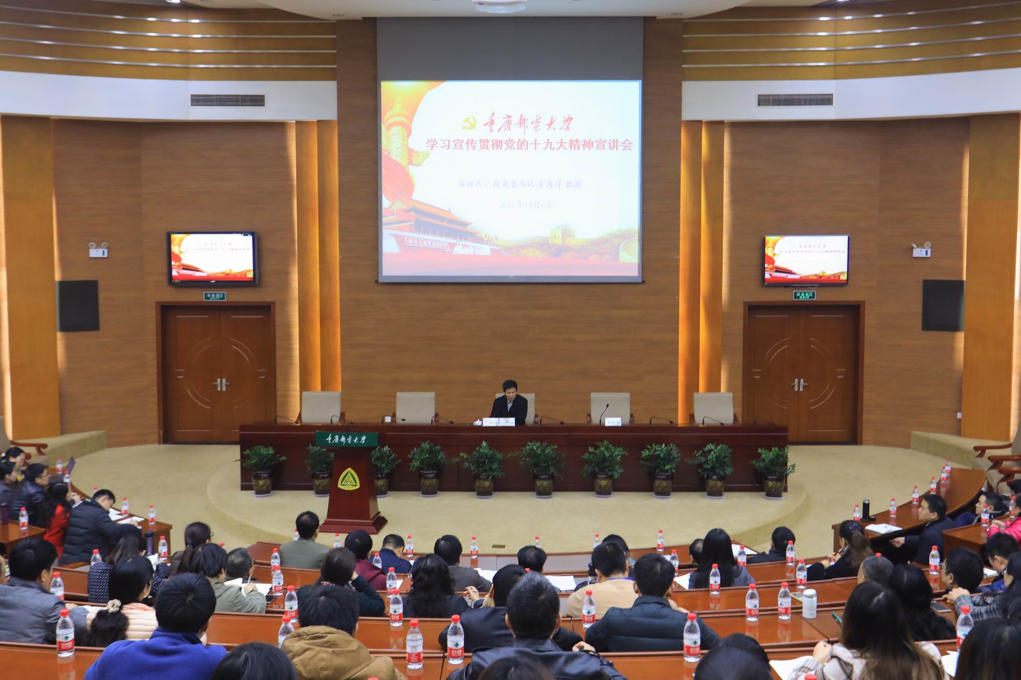 1512571316860038311.jpg 1 方海洋做党的十九大精神宣讲.jpg