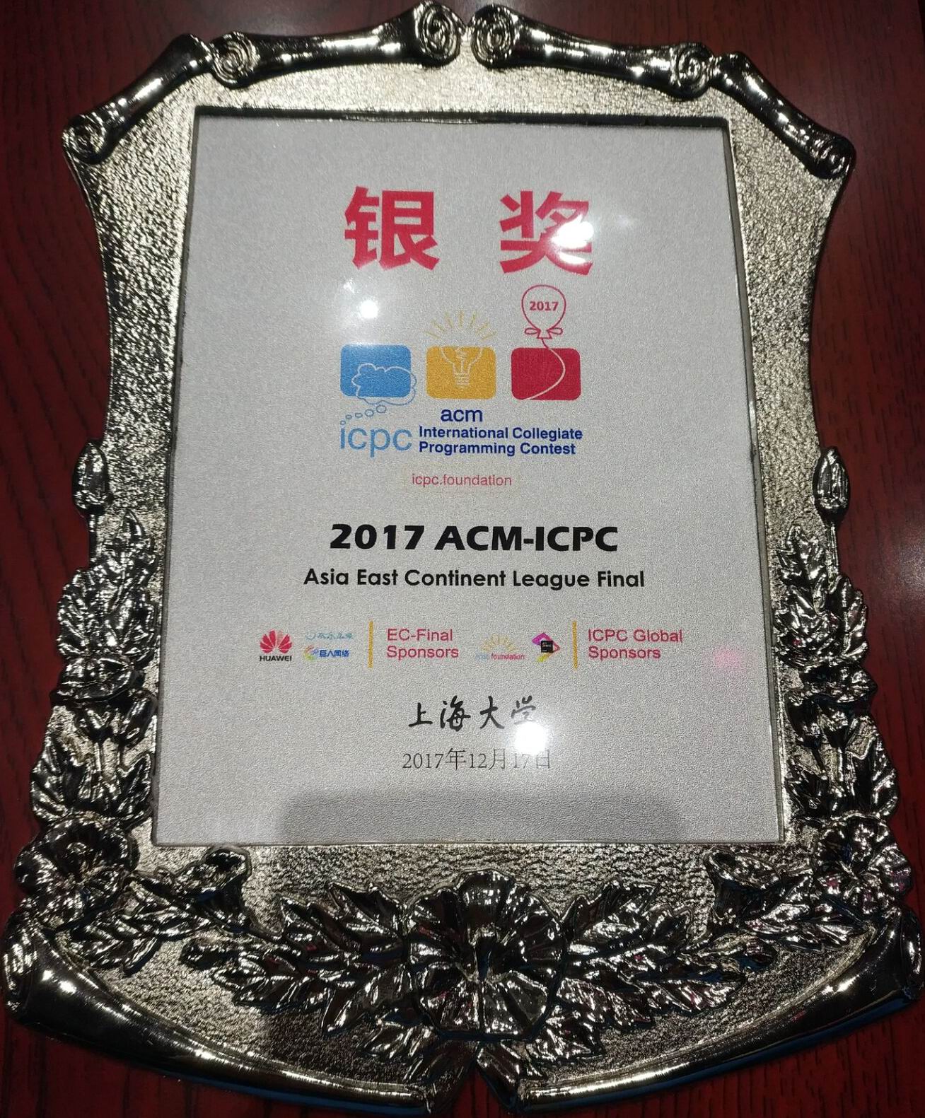 1 我校学子参加第42届ACM-ICPC东大陆总决赛获银牌.jpg