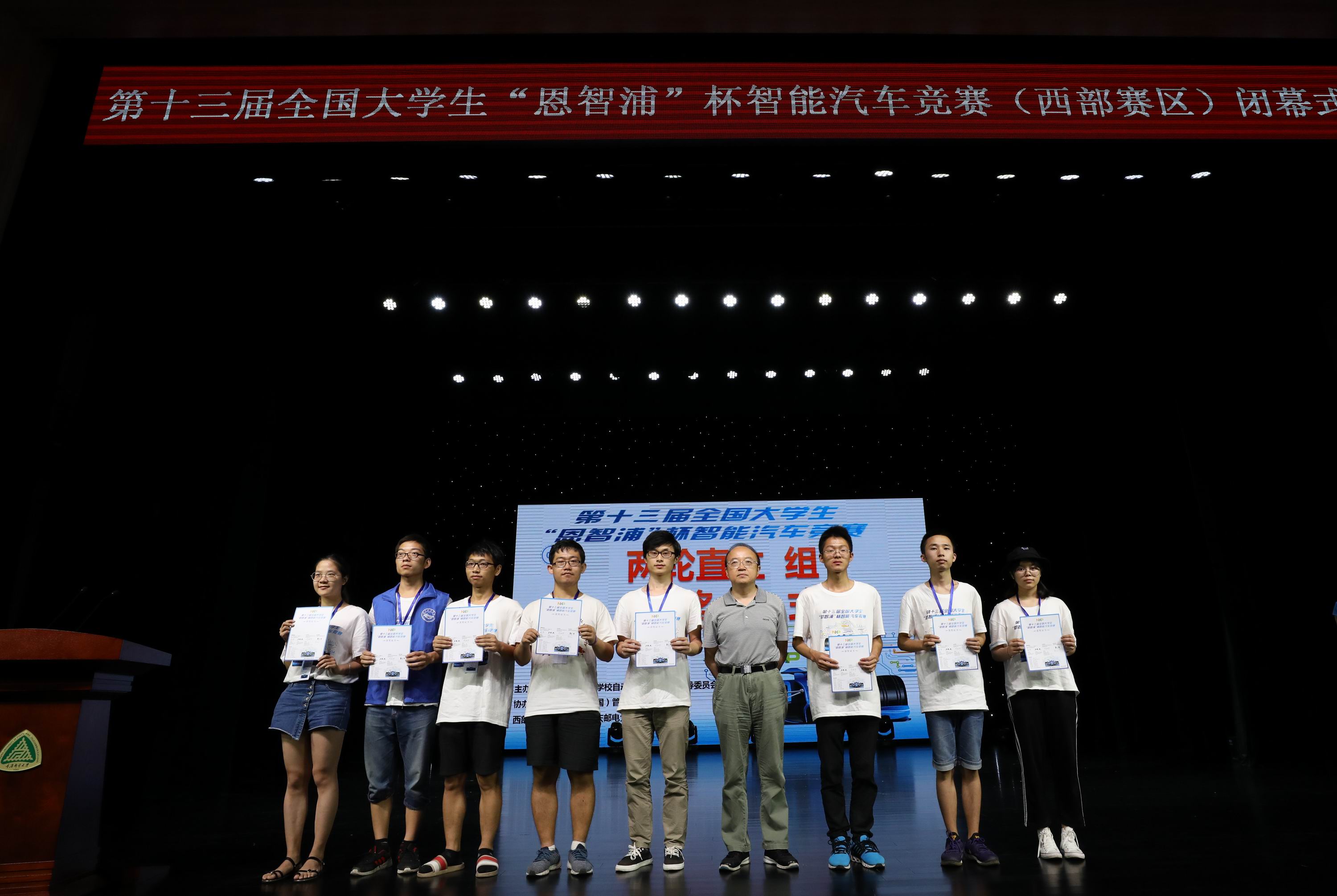 1532740986241072728.jpg 6 为两轮直立组颁奖.jpg