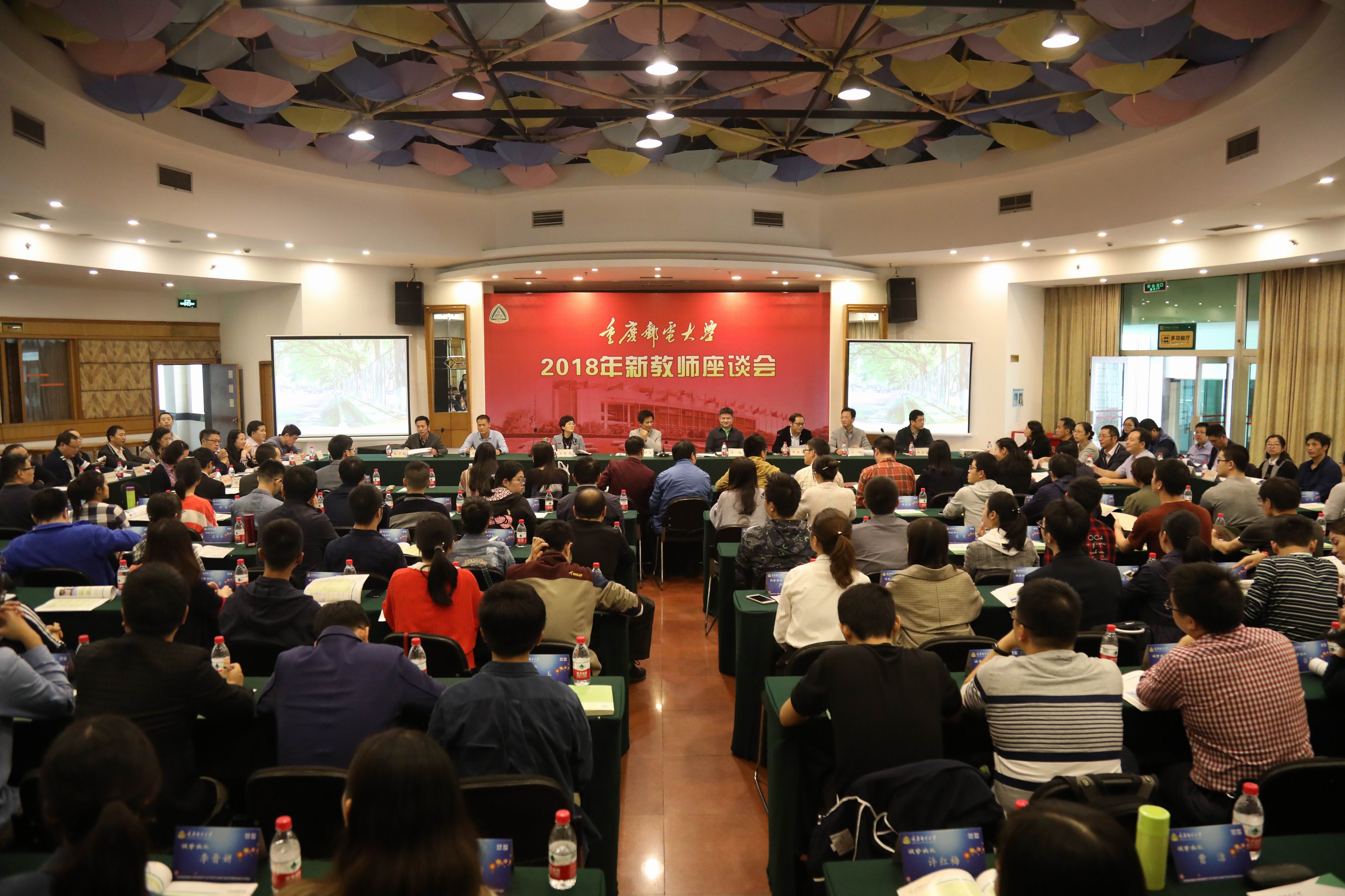 1538325348570079346.jpg 1 学校召开2018新教师座谈会.jpg