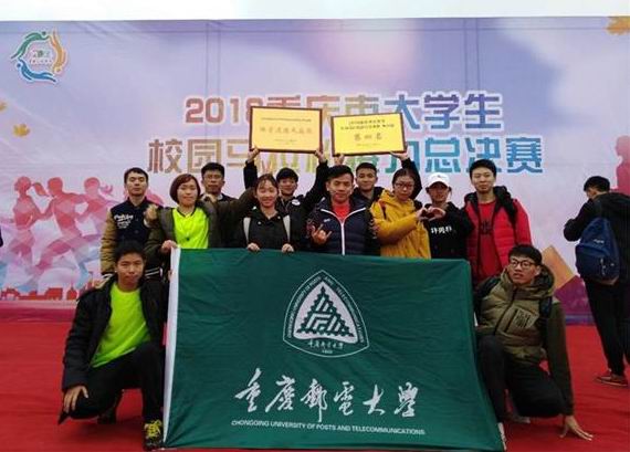 1 我校获2018重庆市大学生校园接力马拉松总决赛第四名.jpg