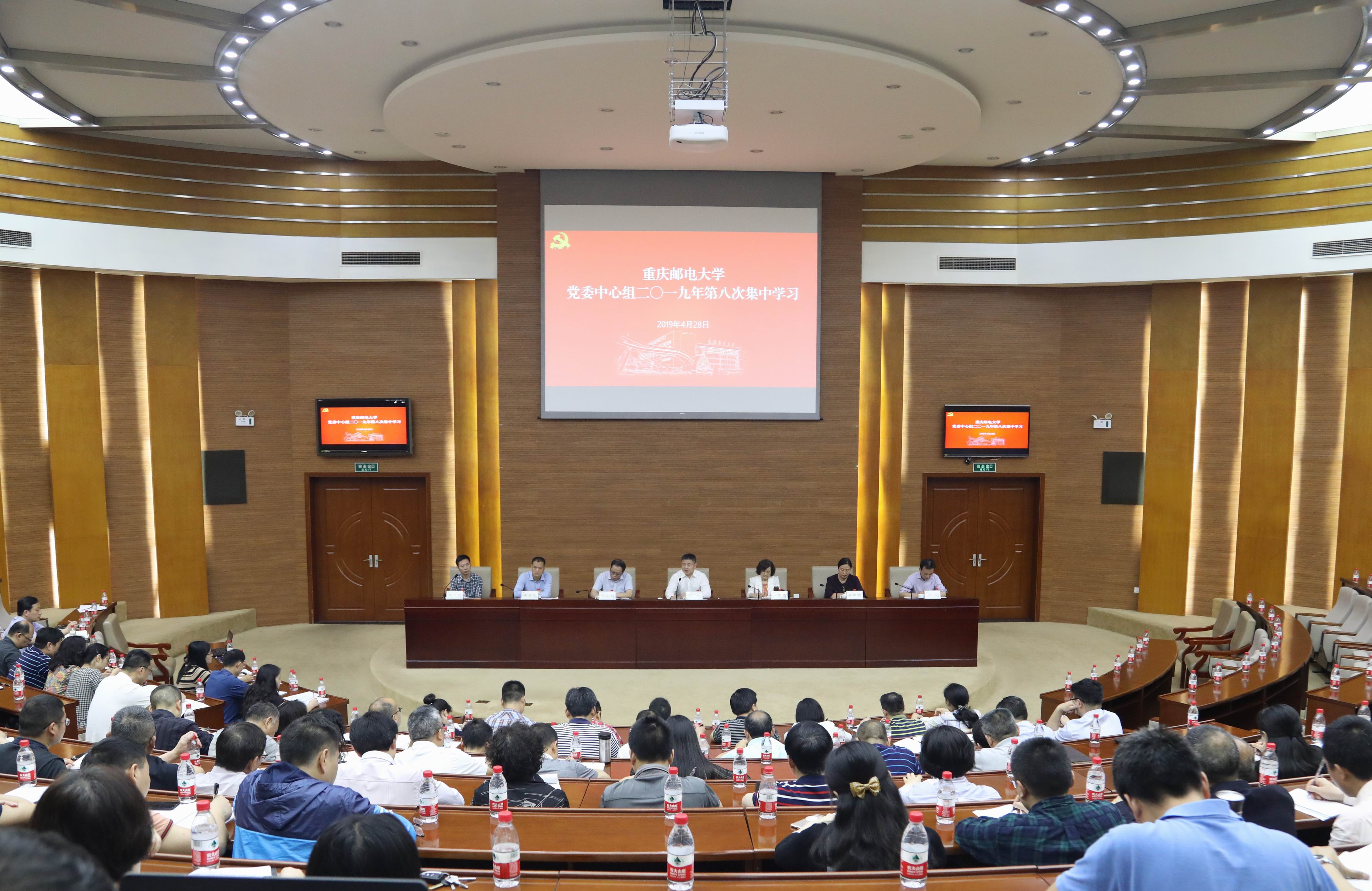 1556446872393011306.jpg 1 校党委中心组举行扩大会 专题传达学习习近平总书记视察重庆重要讲话精神.jpg