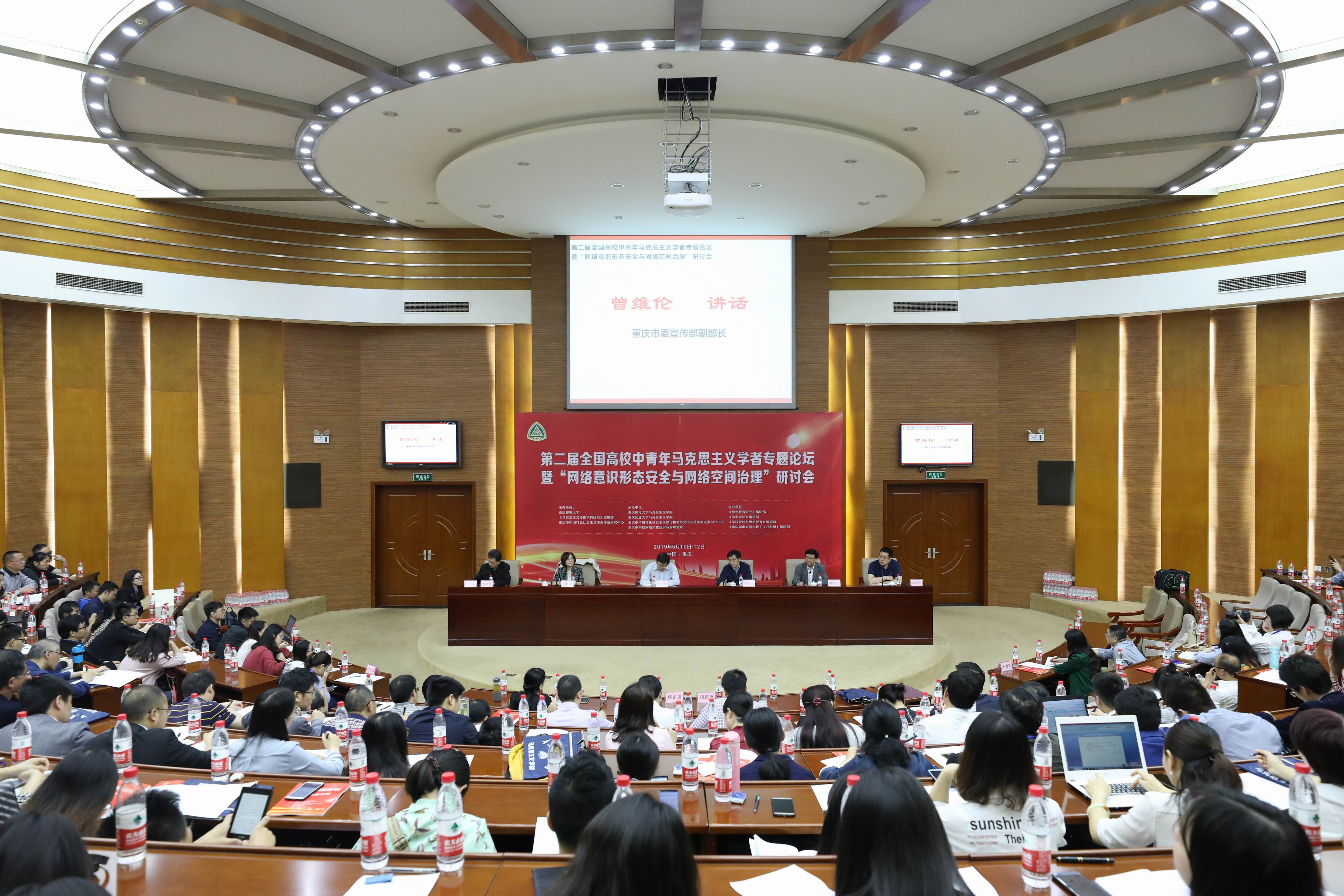 1557680646936069045.jpg 1 第二届全国高校中青年马克思主义学者专题论坛暨“网络意识形态安全与网络空间治理”研讨会在我校召开.jpg