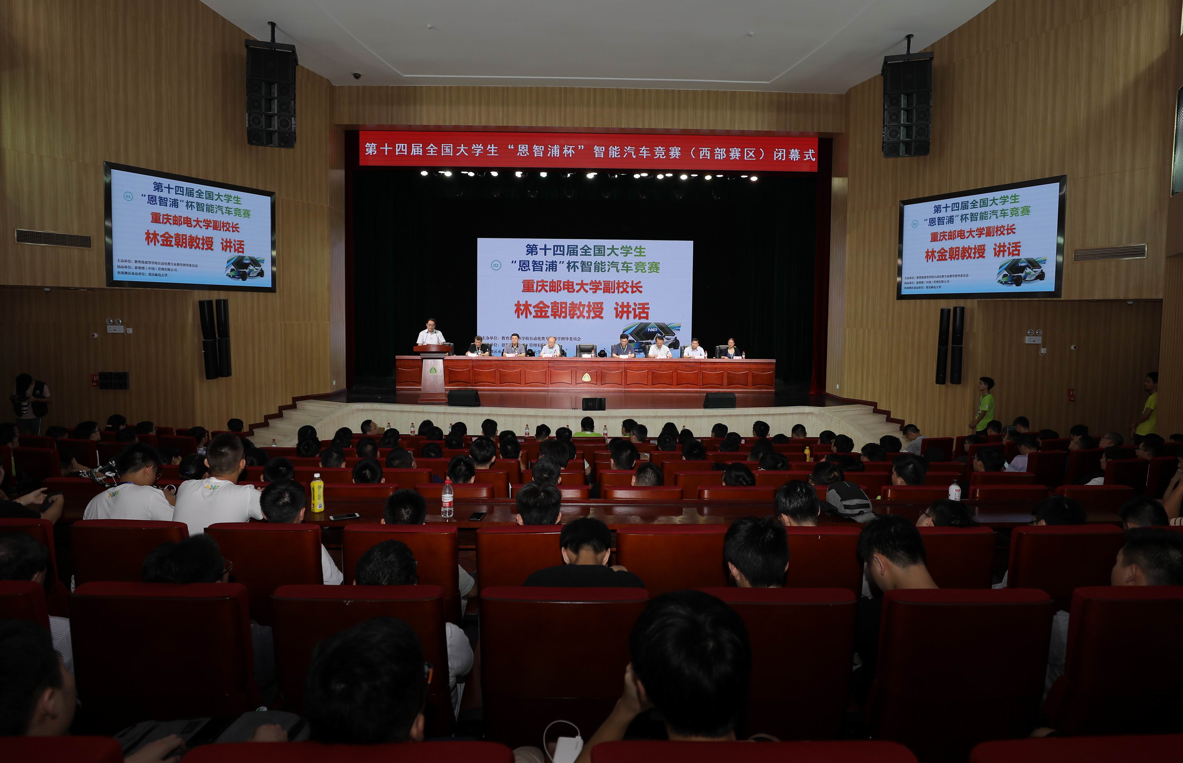1564039040287084334.jpg 1 第十四届全国大学生“恩智浦”杯智能汽车竞赛(西部赛区)闭幕.jpg