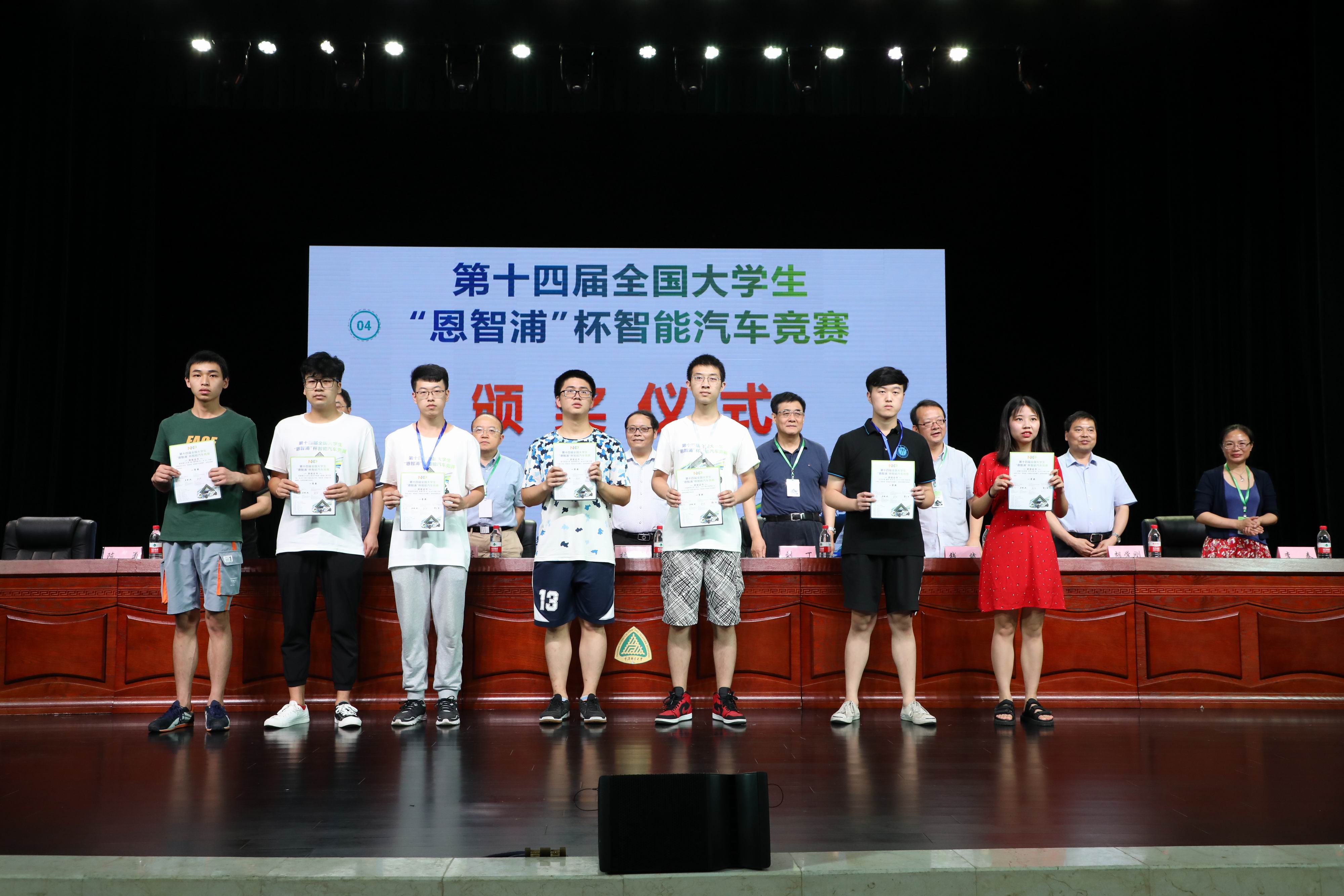 1564039212756011154.jpg 7 为信标组一等奖颁奖.jpg