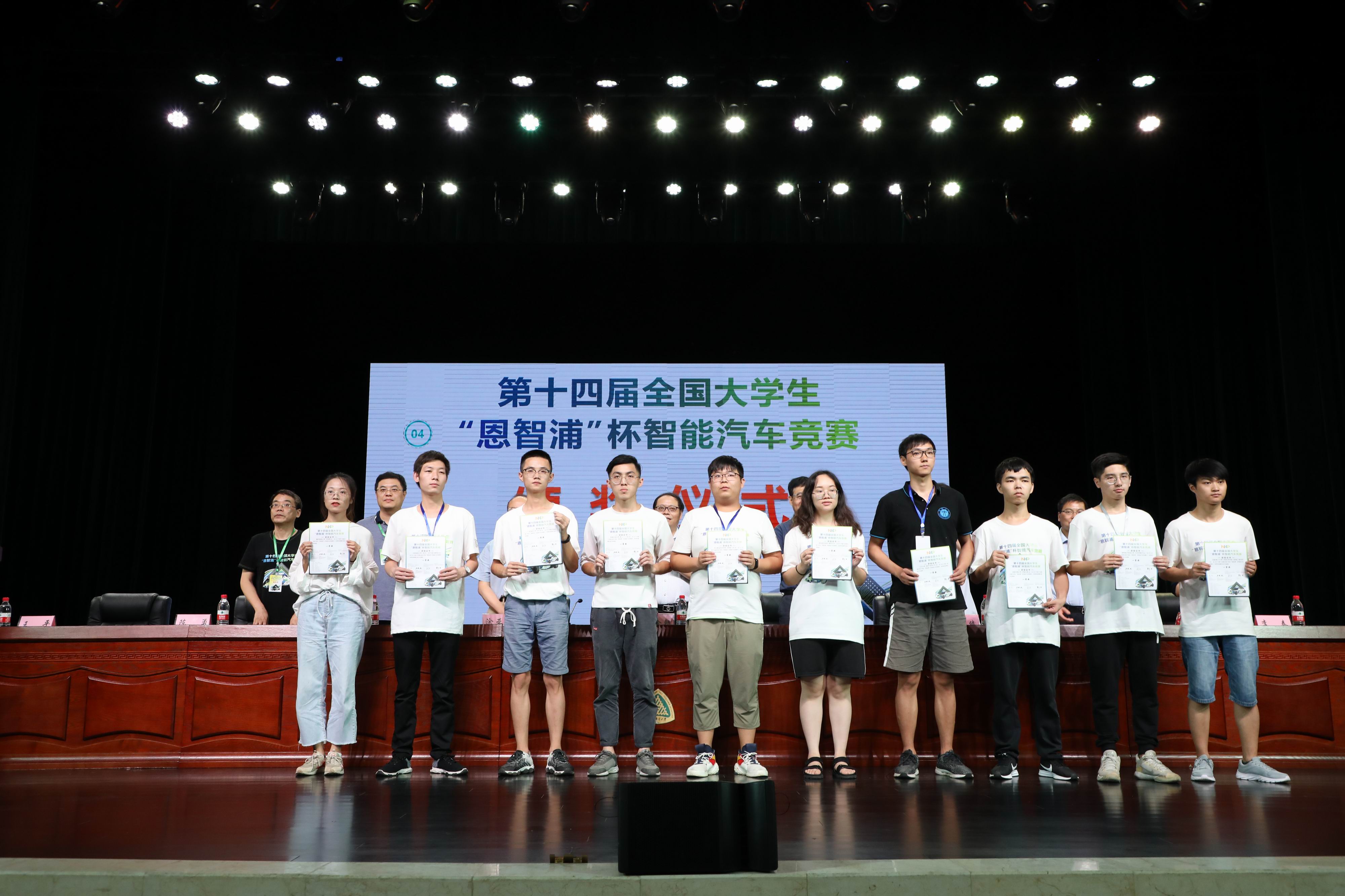 1564039368976031196.jpg 11 四轮组一等奖.jpg