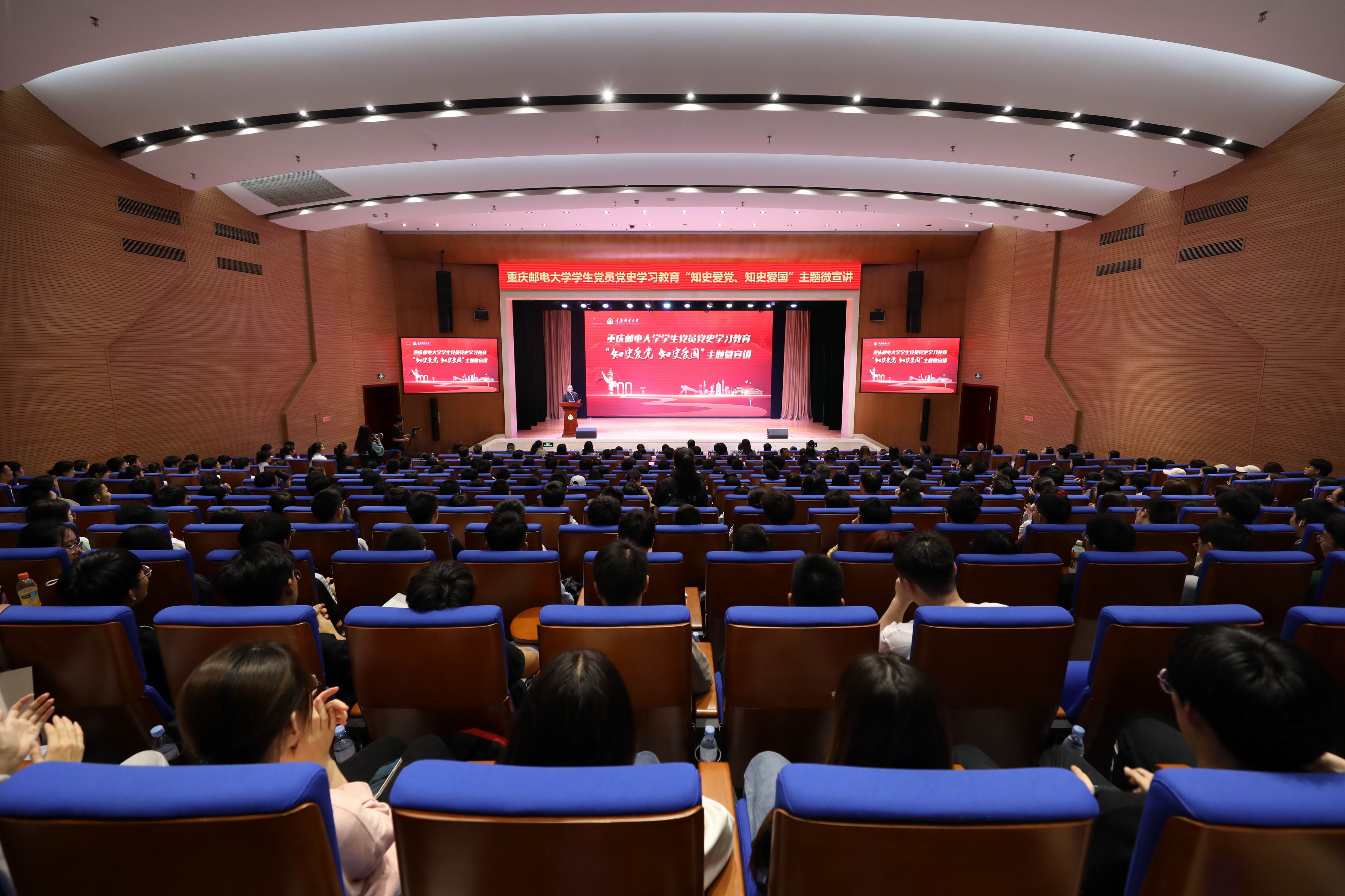 【学党史】学校举行学生党员党史学习教育微宣讲