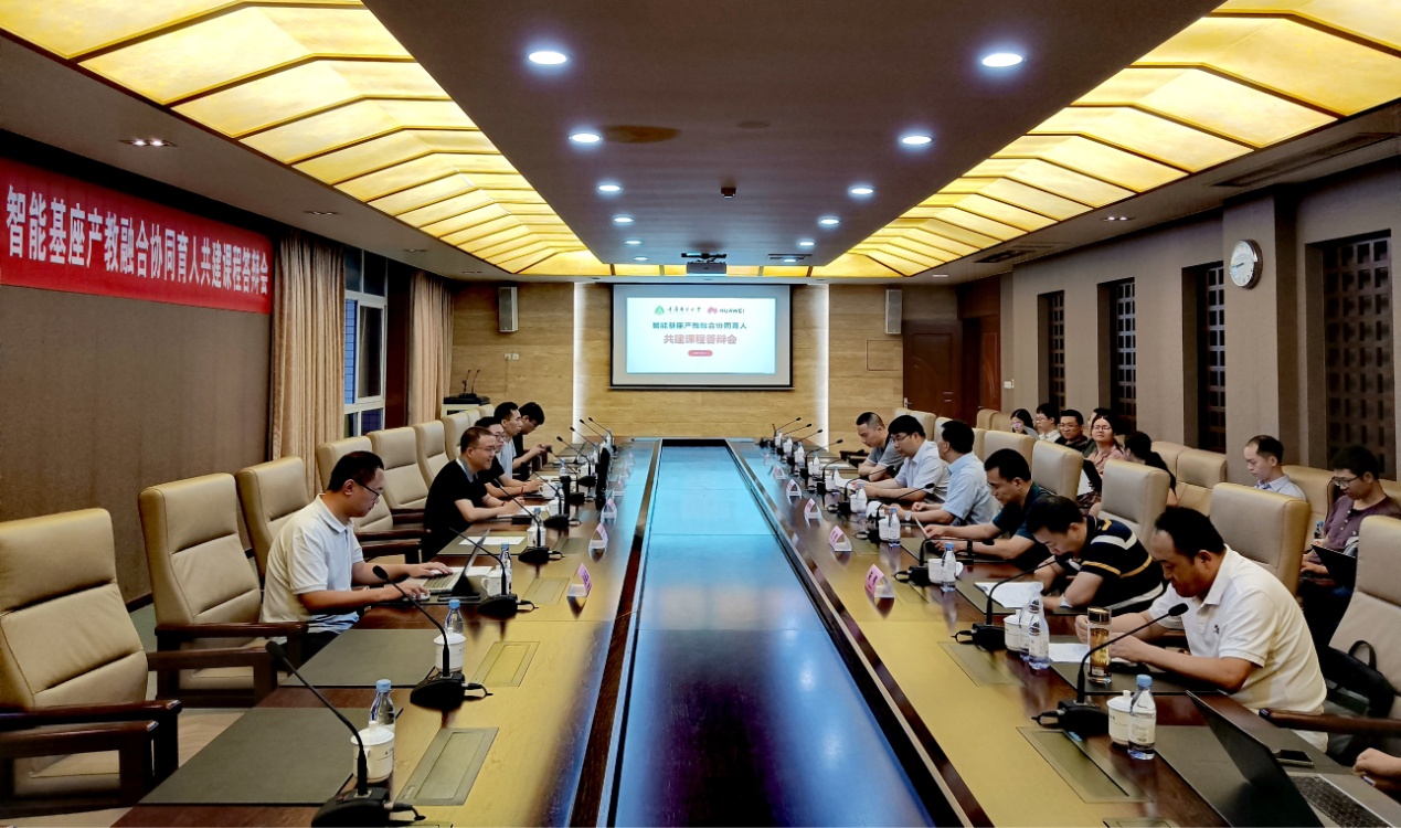 学校开展华为“智能基座”产教融合协同育人共建课程阶段检查答辩会