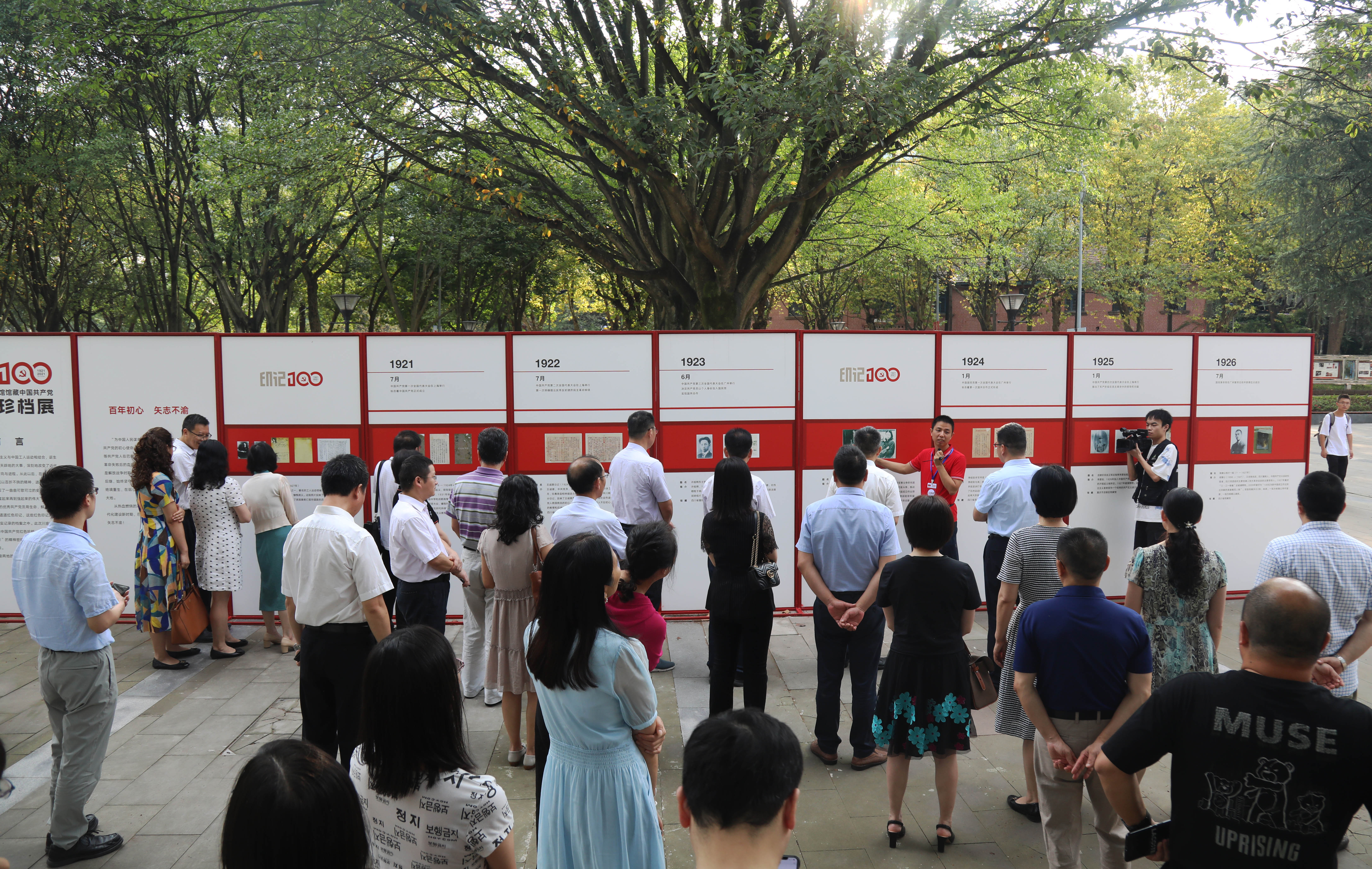 【学党史】川渝地区档案馆馆藏中国共产党红色珍档展在校展出 校党委中心组集体参观学习