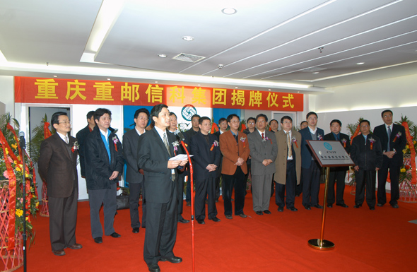 集团总经理杨丰瑞主持揭牌仪式