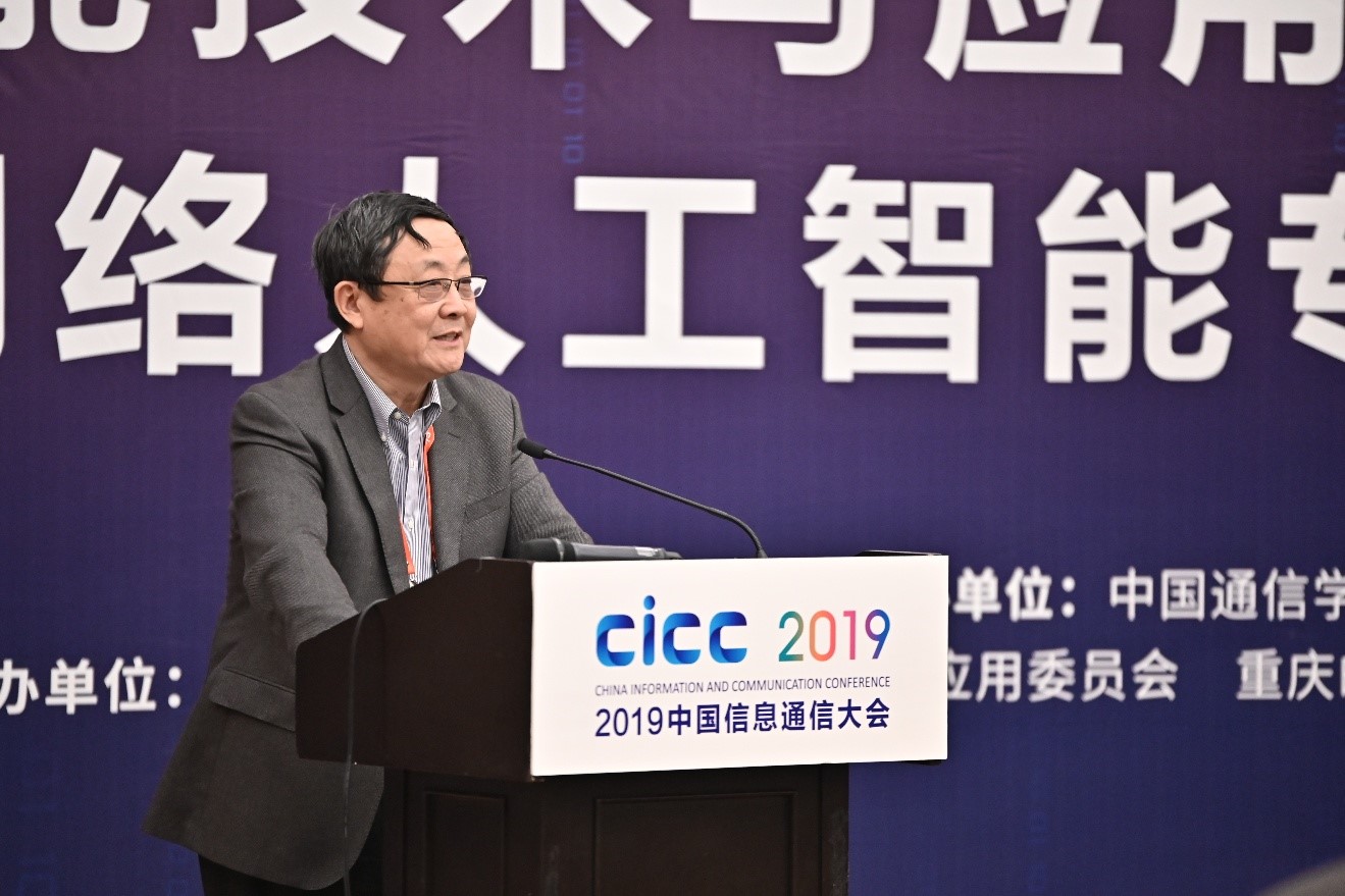 1575392068190077850.jpg 当选主任委员,中国科学院院士吴建平讲话.jpg