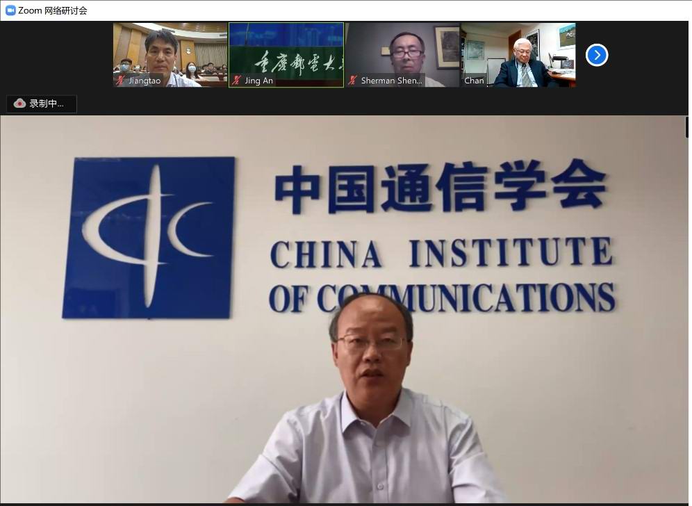 1597225027440089760.jpg 22 中国通信学会副理事长兼秘书长张延川致辞.jpg