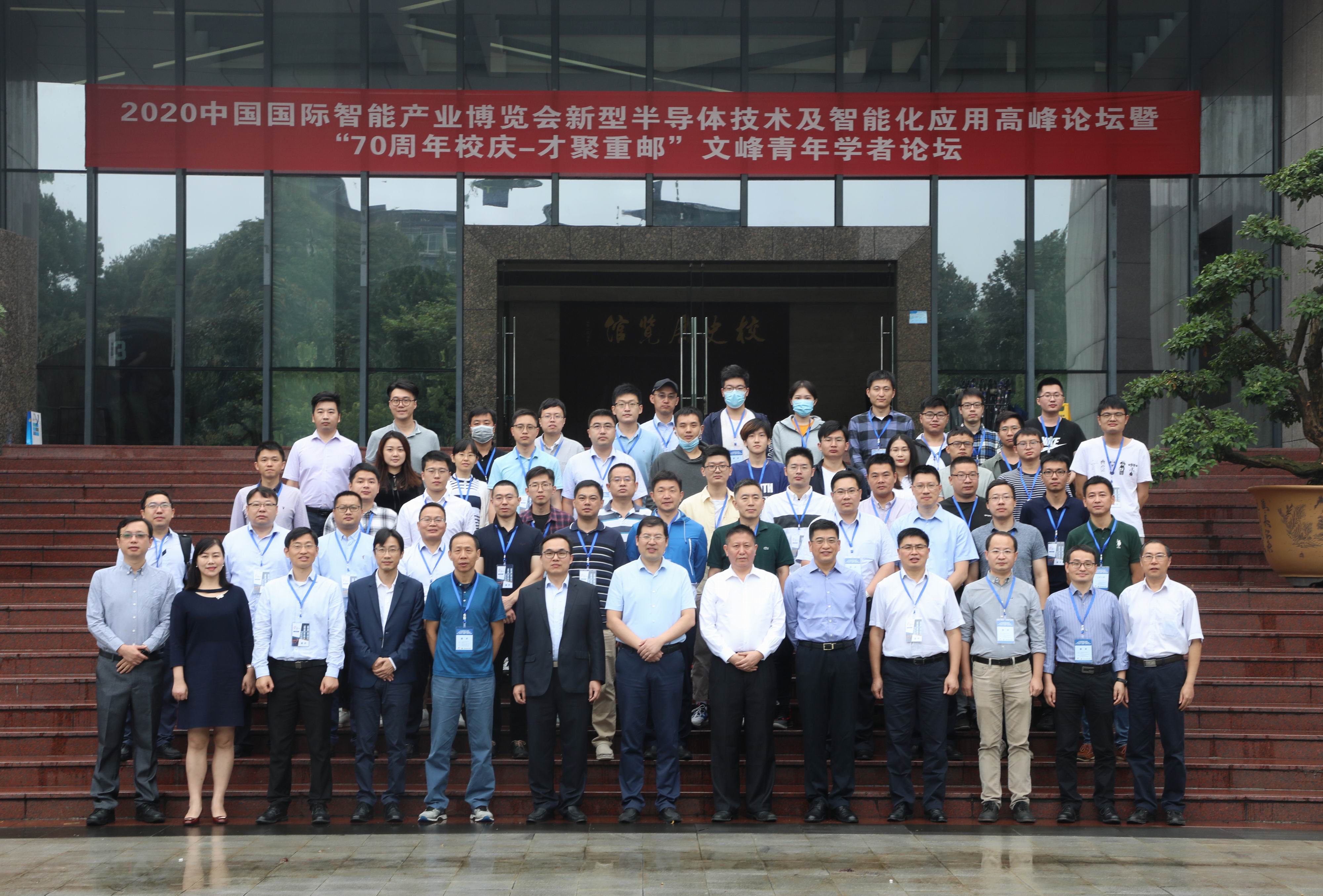 1600149877150061492.jpg 5 与会人员合影.jpg