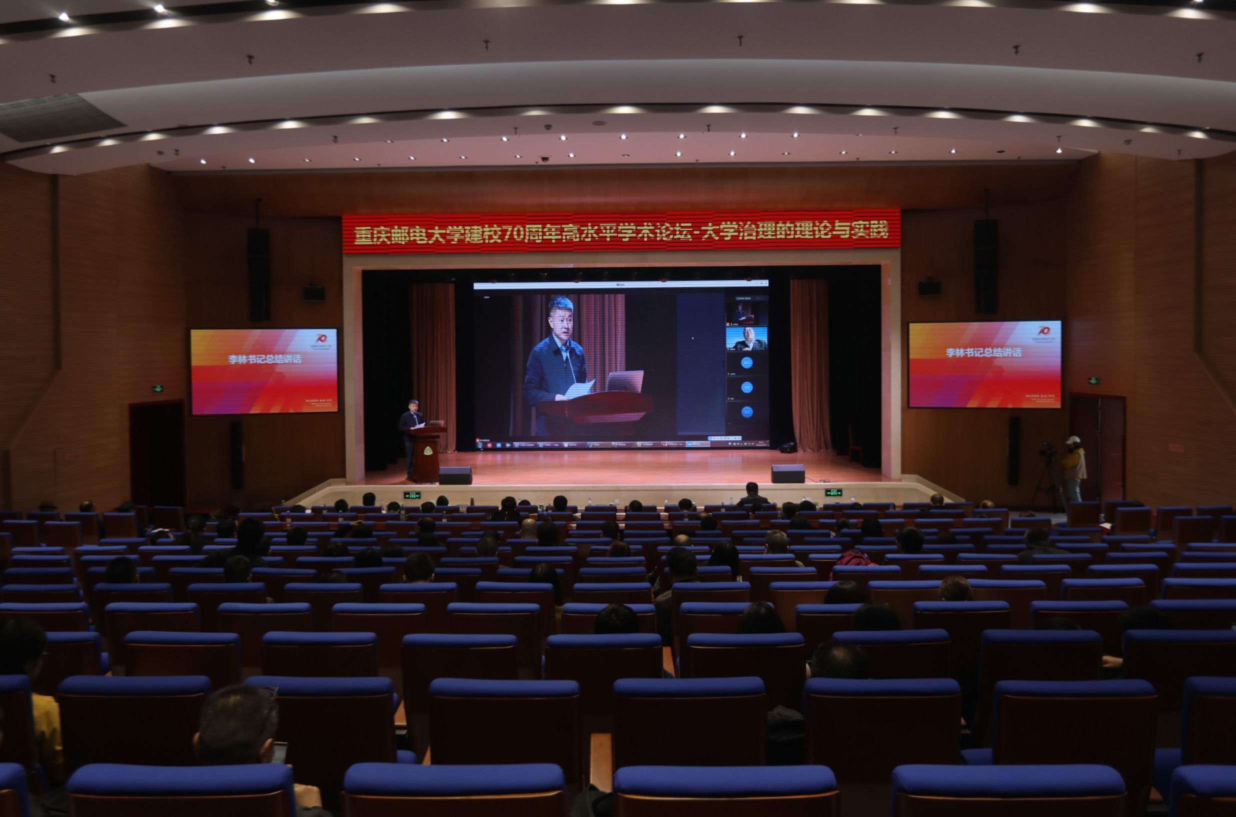 【学术论坛】学校举办"大学治理的理论与实践"学术报告会