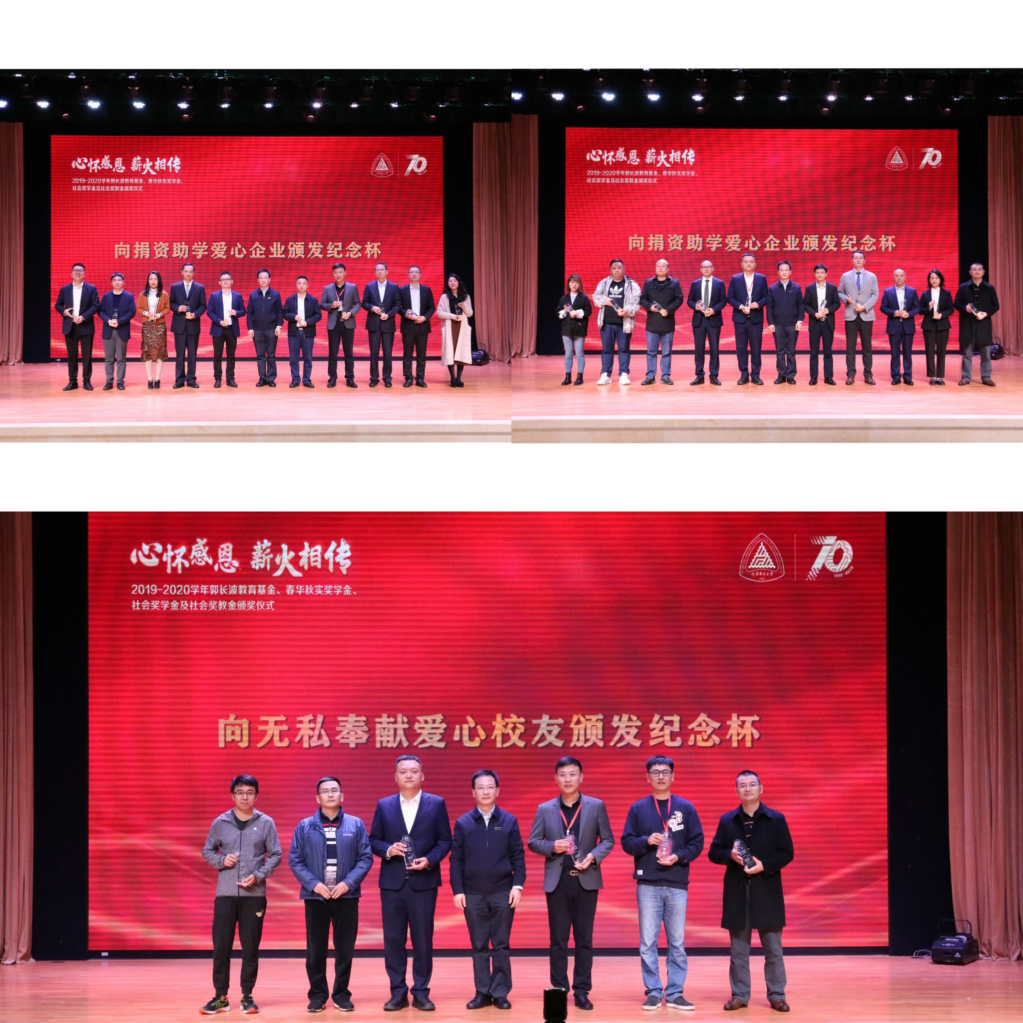 1602997173200080019.jpg 11 为捐赠企业校友颁发奖杯.jpg