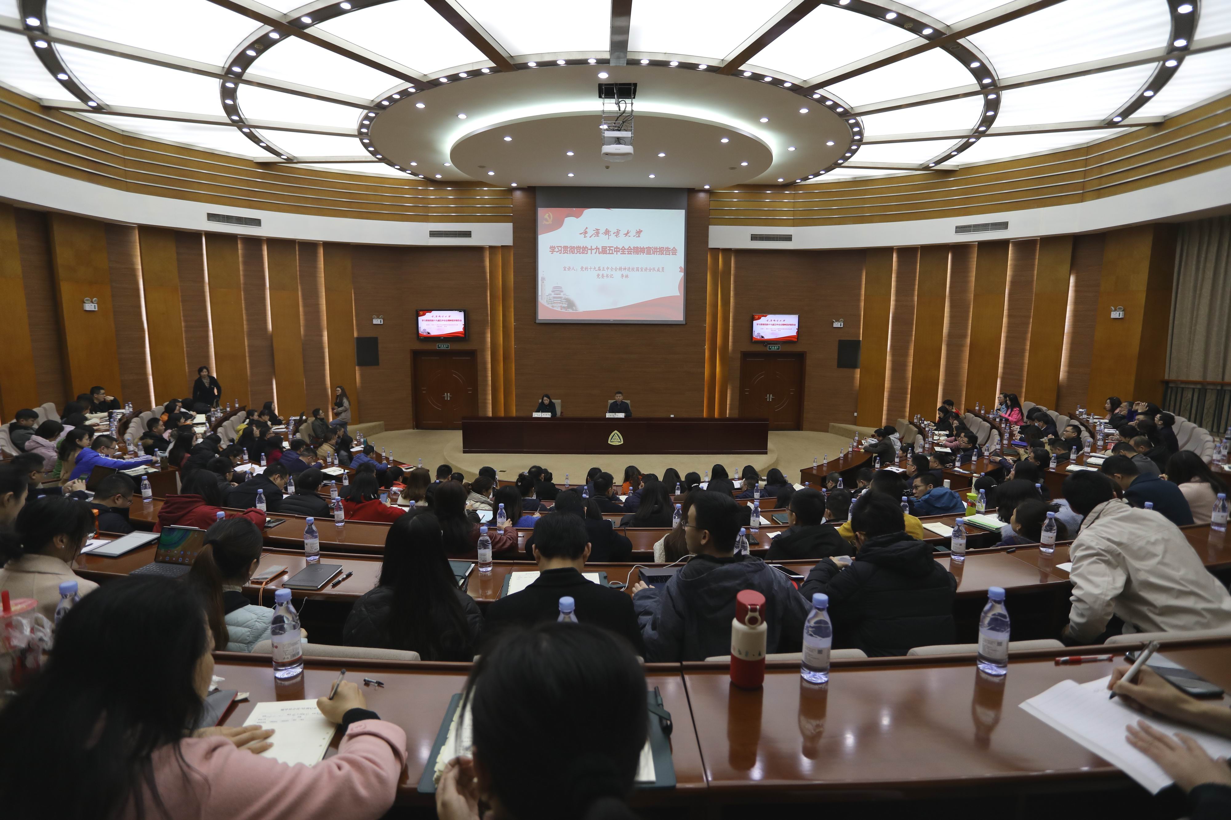 1606905937503090956.jpg 1 十九届五中全会宣讲.jpg