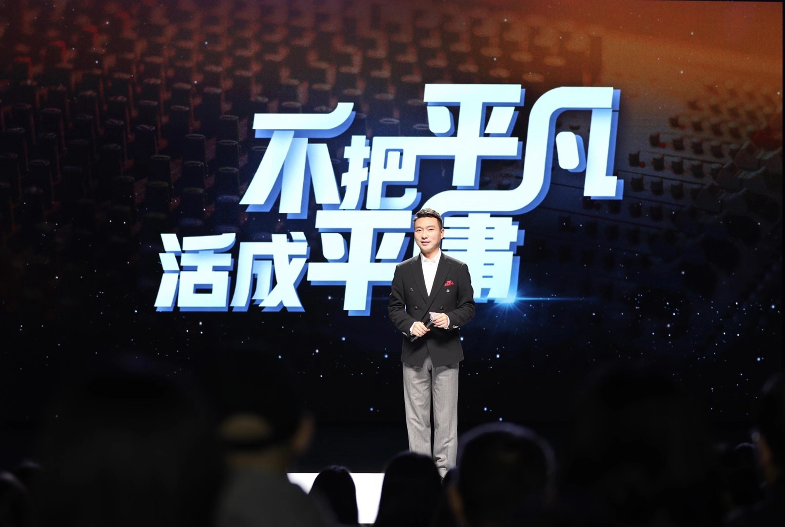 央视著名播音员康辉受邀做客第七十四期文峰青年大讲堂进行主题演讲