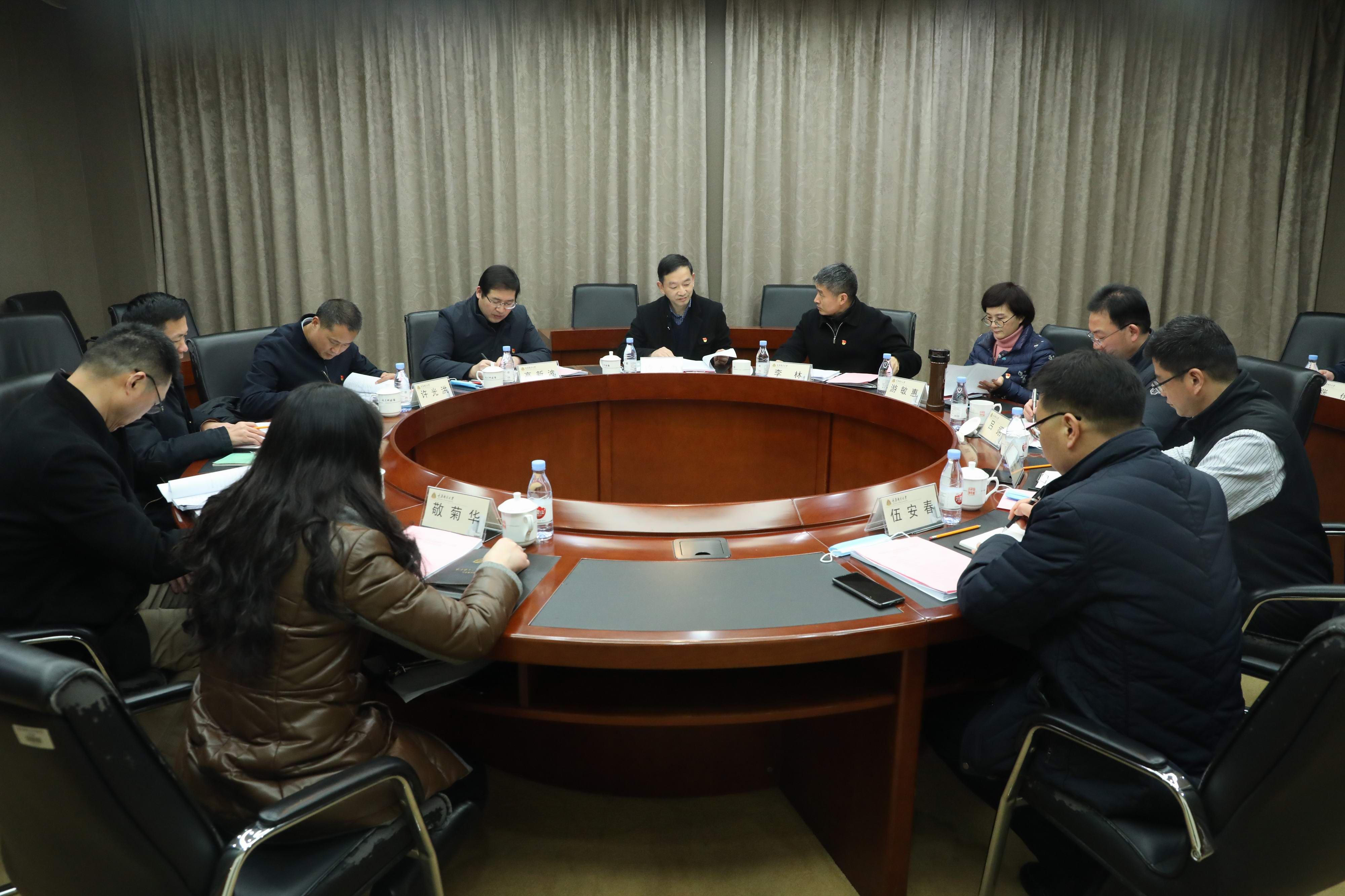 1611758114932010341.jpg 1 学校党委常委班子召开2020年度民主生活会.jpg