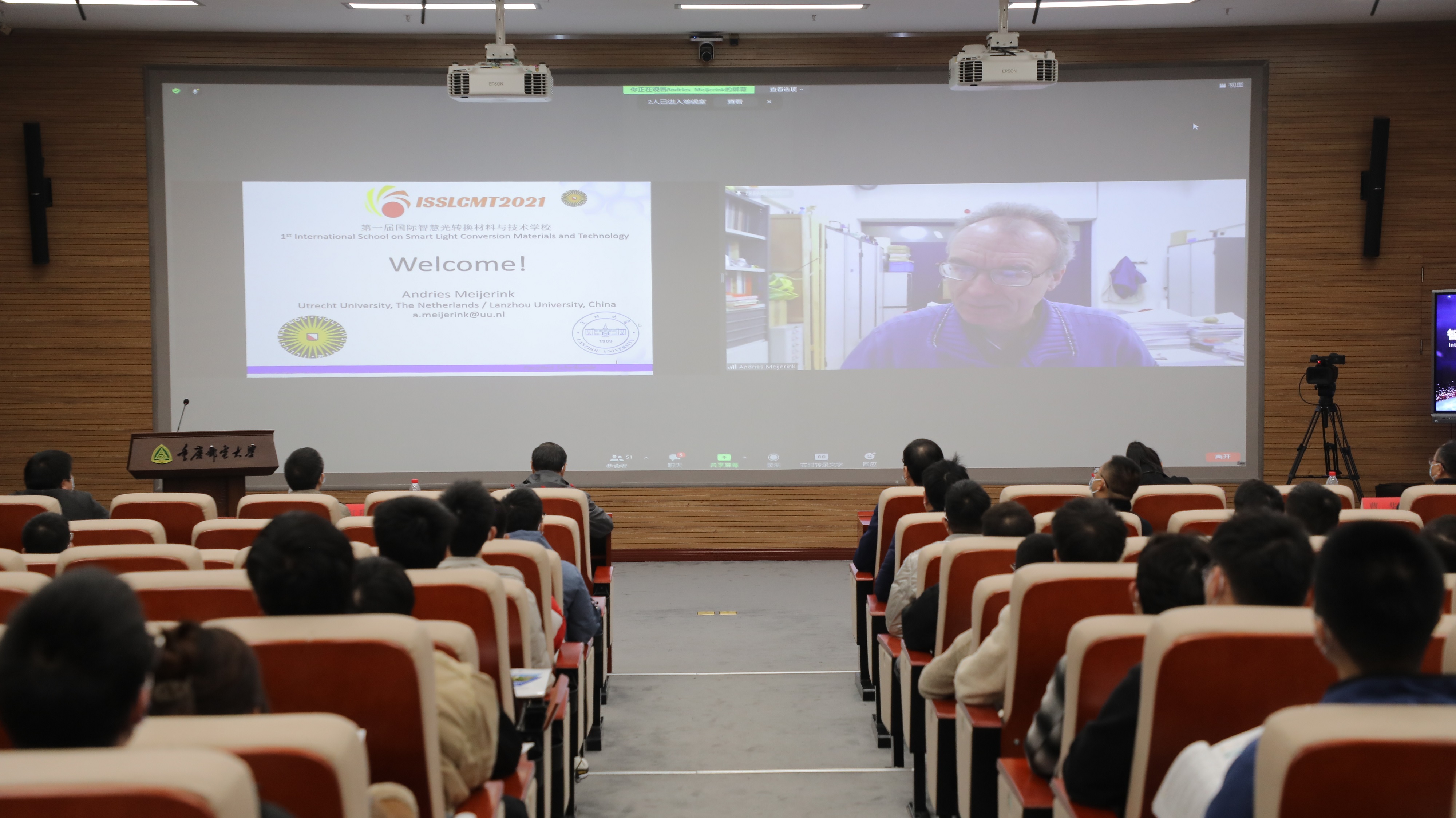 我校“智慧光转换技术与材料”国际学术大师讲坛开幕