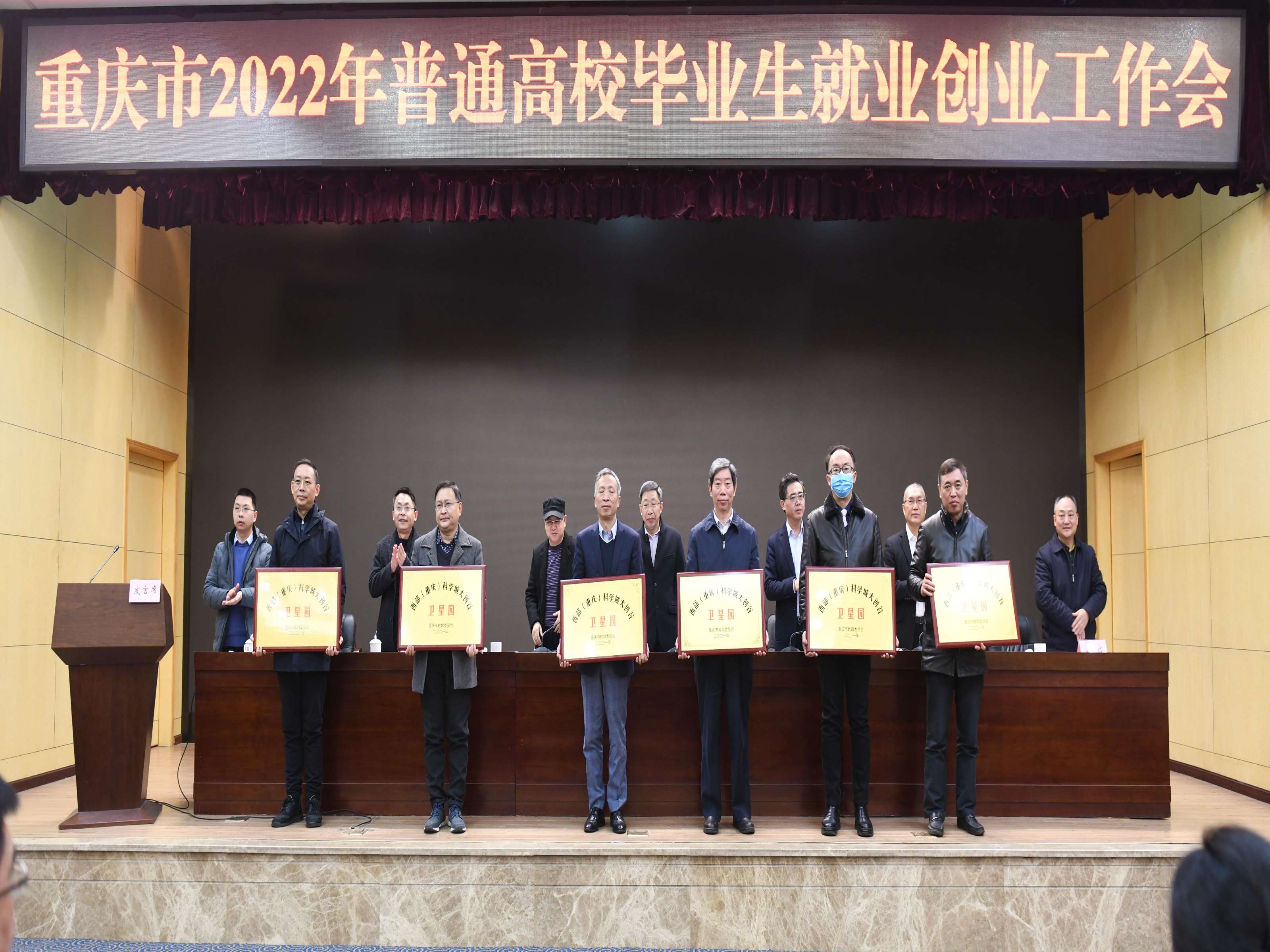 我校荣获首批西部（重庆）科学城大创谷卫星园建设高校