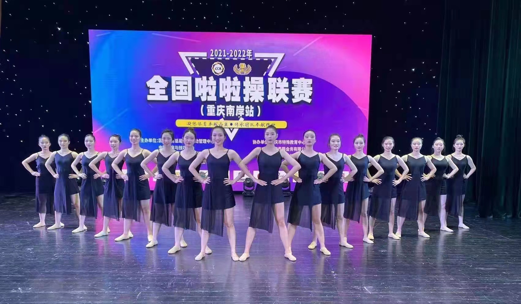 我校体育舞蹈协会在2021-2022年全国啦啦操联赛（重庆站）中斩获冠军
