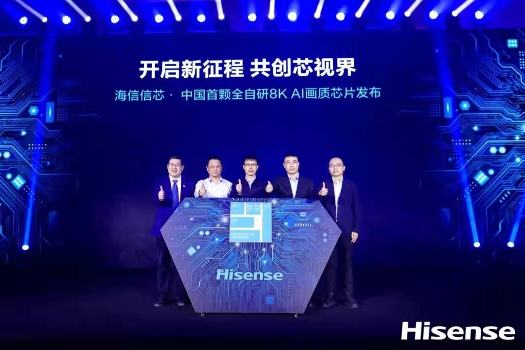 高新波教授团队参与研制的中国首颗全自研8K AI画质芯片在北京发布