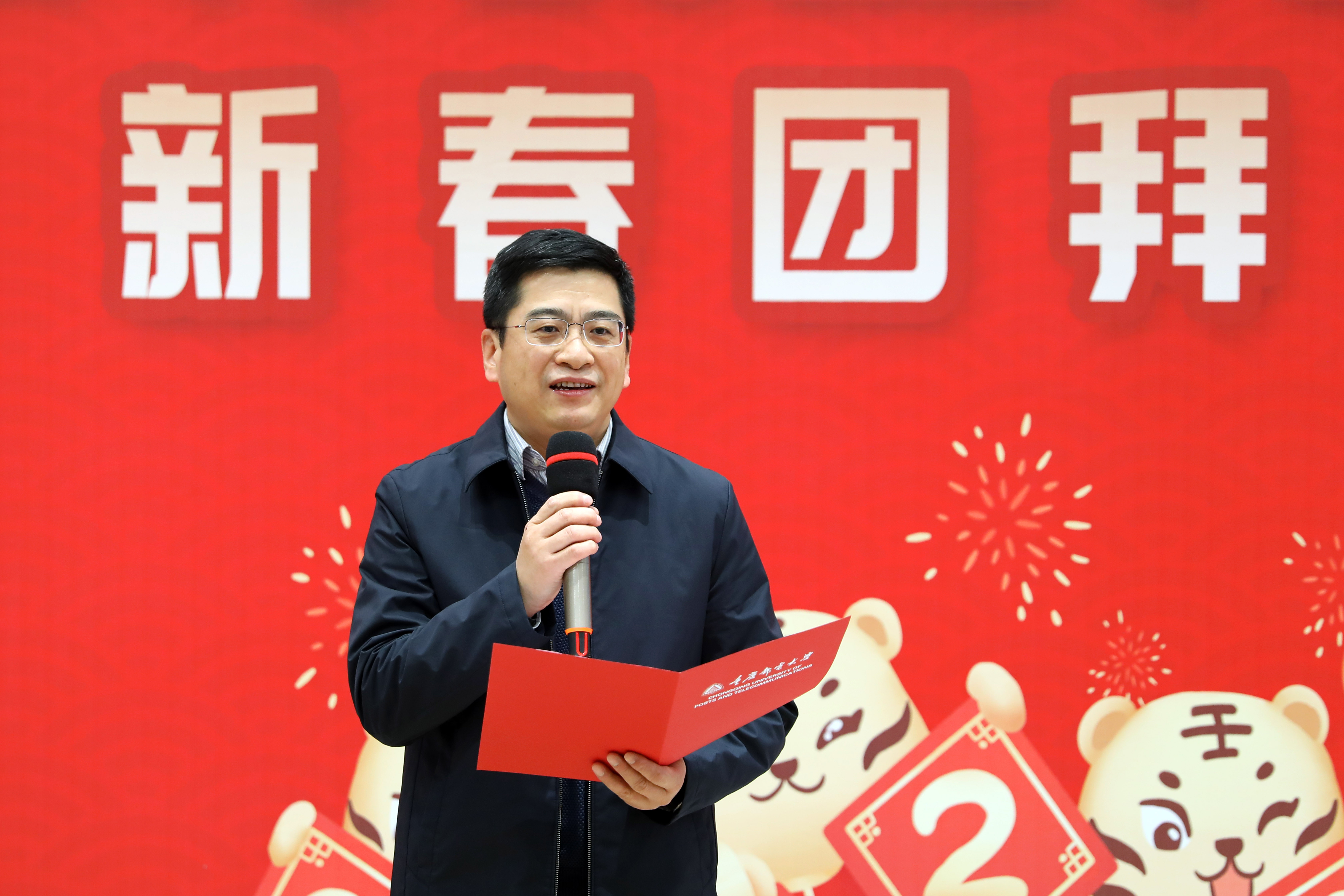 学校举行2022年春节留校学生新春团拜会