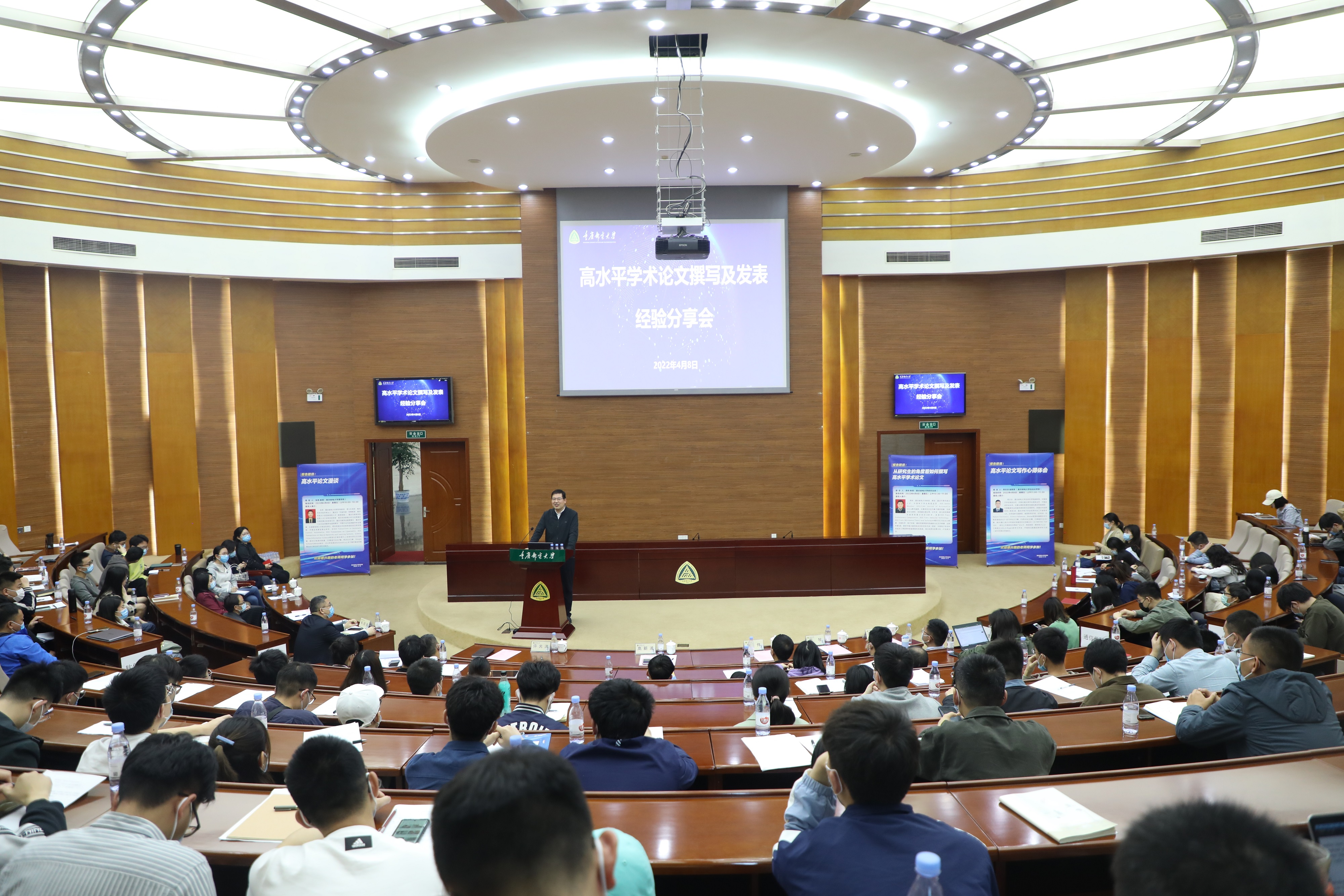学校召开高水平学术论文撰写及发表经验分享会