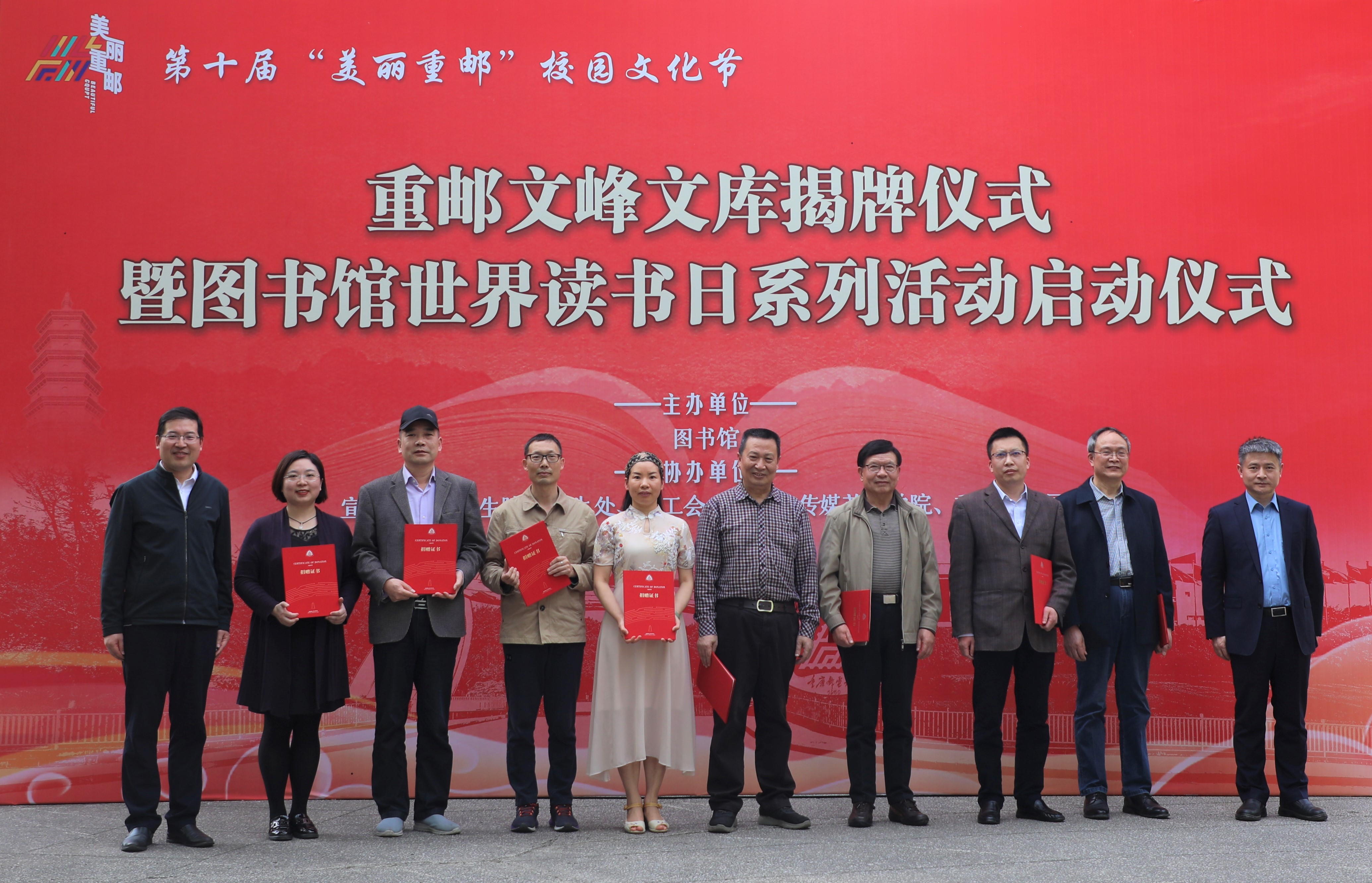学校举行文峰文库揭牌仪式 启动“世界读书日”系列活动