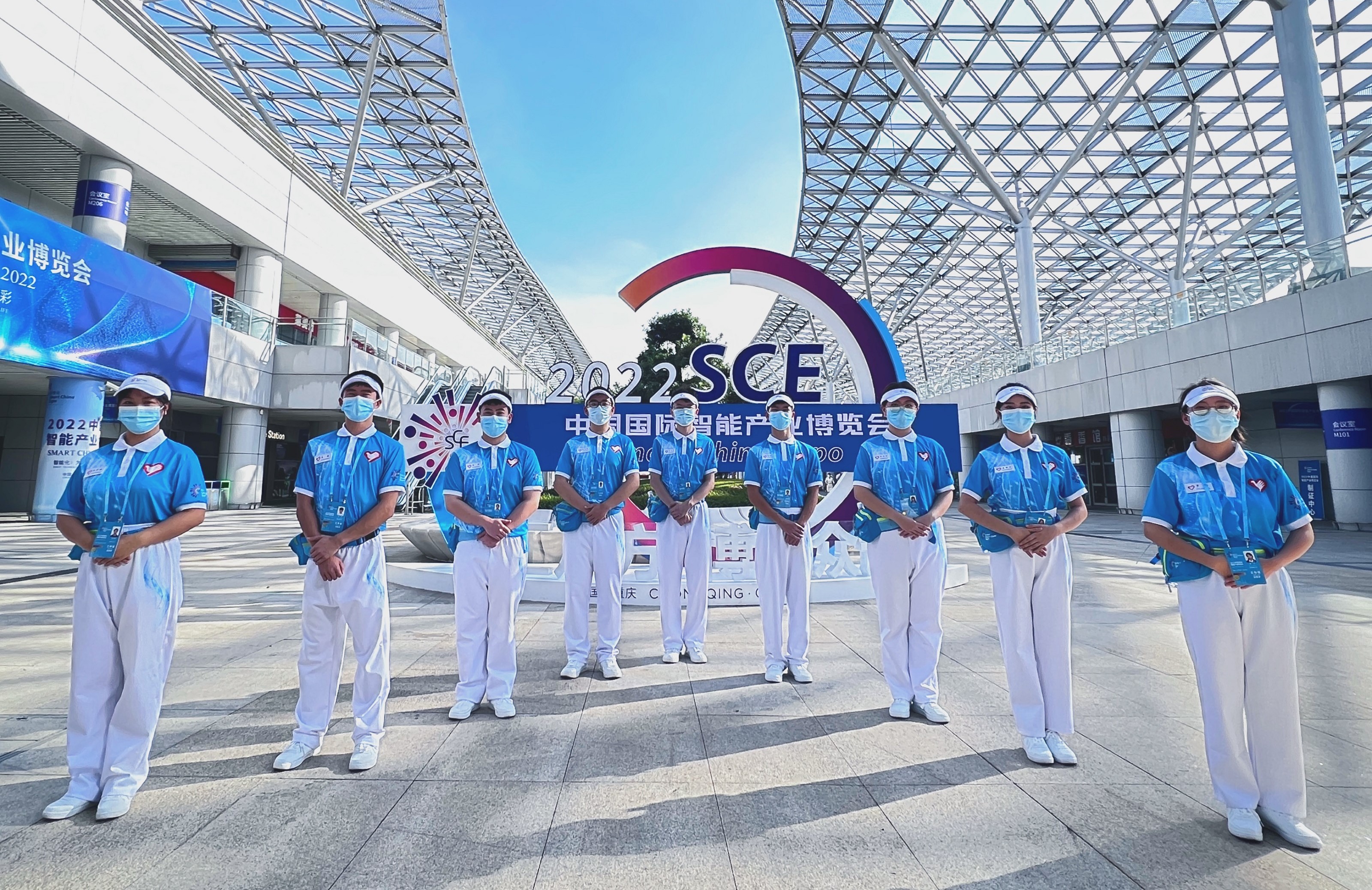 【智博会】我校青年志愿者出色完成2022智博会志愿服务工作