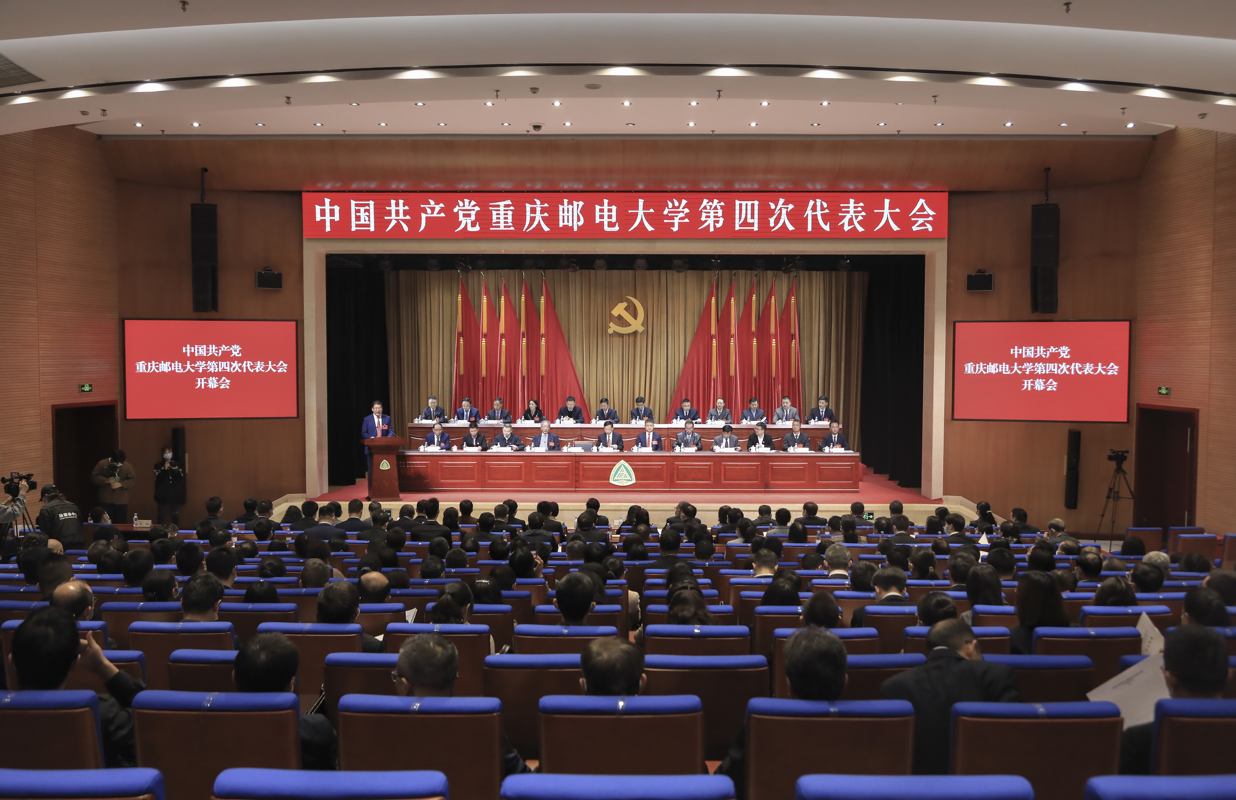2-中国共产党重庆邮电大学第四次代表大会胜利召开.jpg