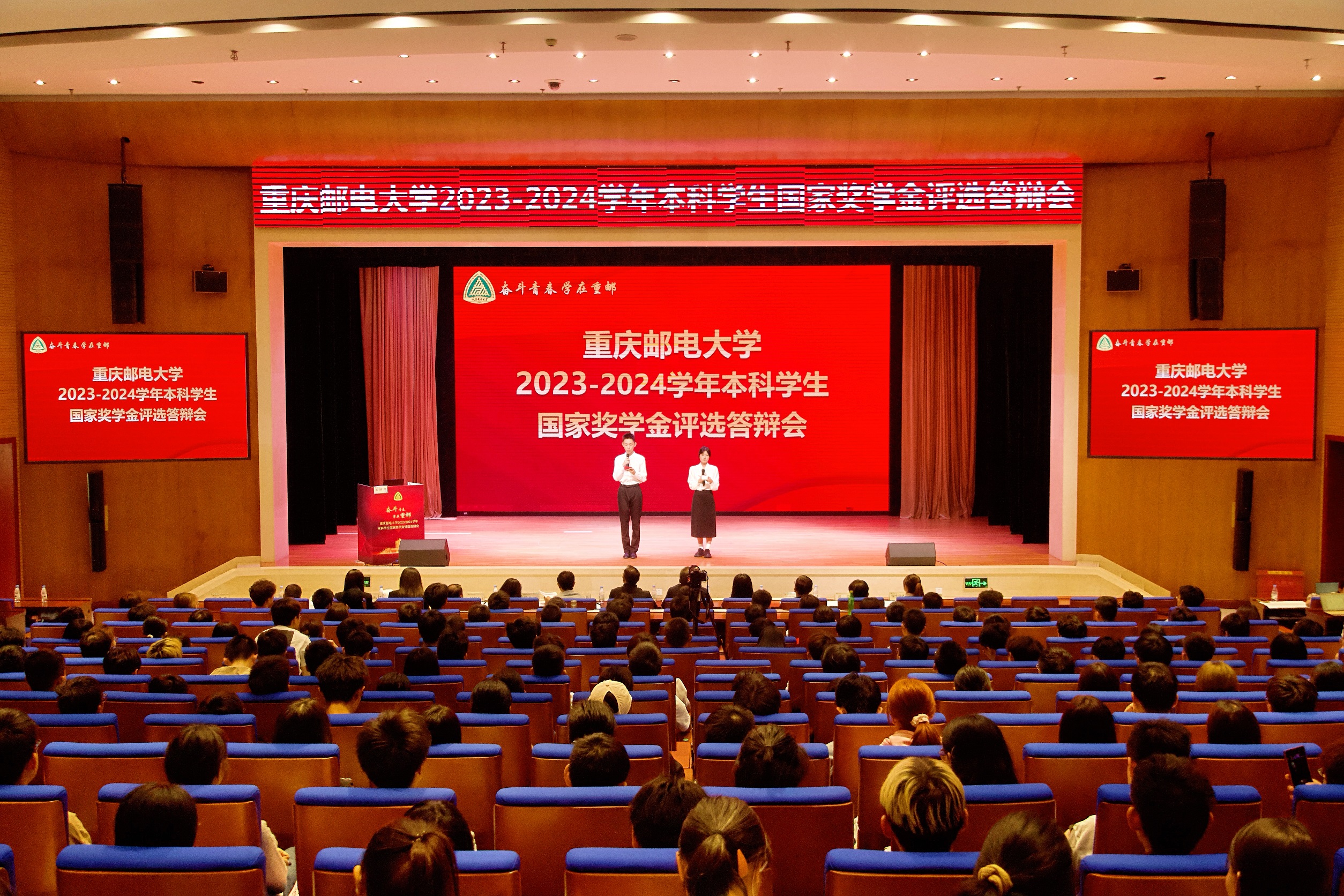 2023-2024学年本科学生国家奖学金评选答辩会现场（学生处供图）.jpg